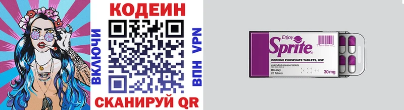Codein напиток Lean (лин)  mega онион  Данков 