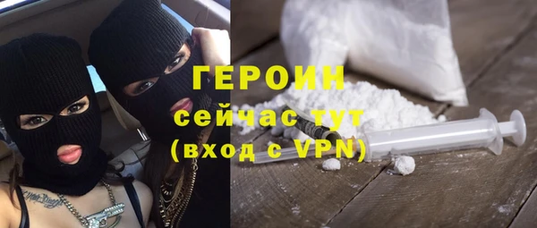 героин Алексин