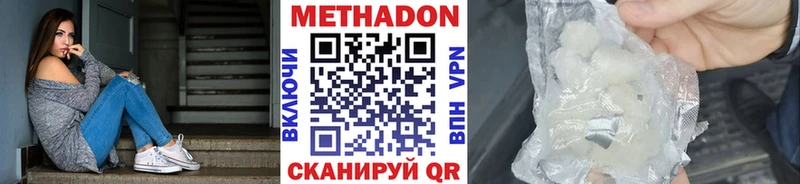 МЕТАДОН methadone  что такое   Данков 